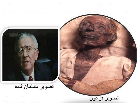 تصویر پرفسور موریس بوکای و مومیایی فرعون